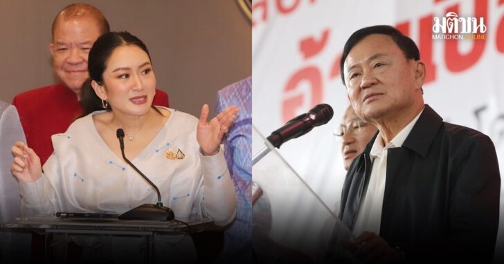 อิ๊งค์-ทักษิณ028