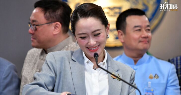 อิ๊งค์อยู่ทั้งปี68
