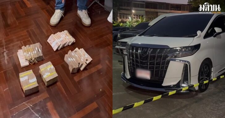 เงินอยู่ครบ5ล้าน