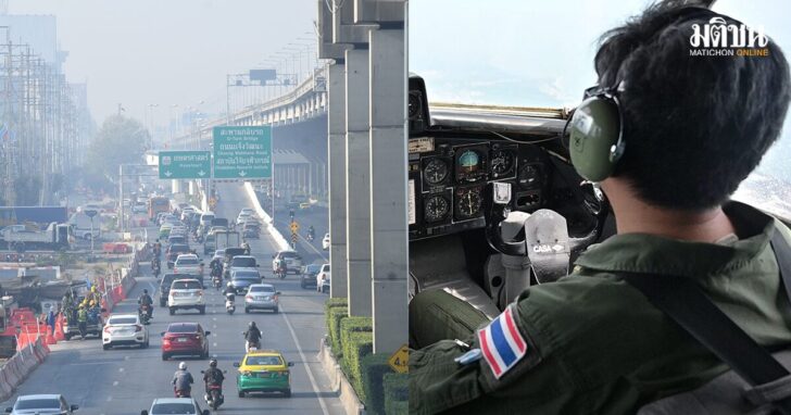 เพิ่มเที่ยวฝนหลวง485