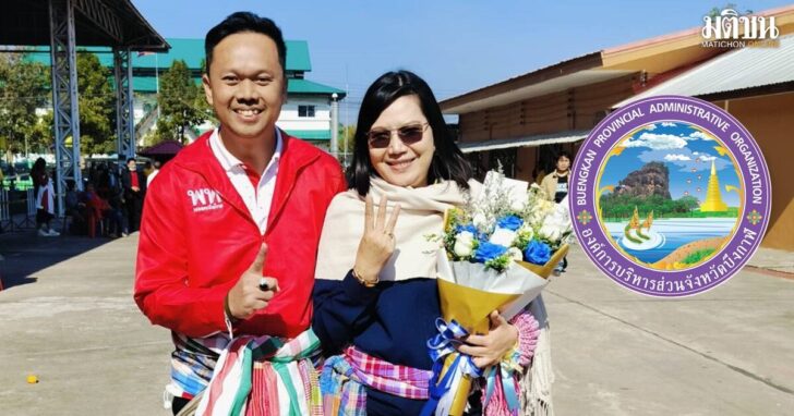 เพื่อไทย-ภูมิใจไทย-บึงกาฬ