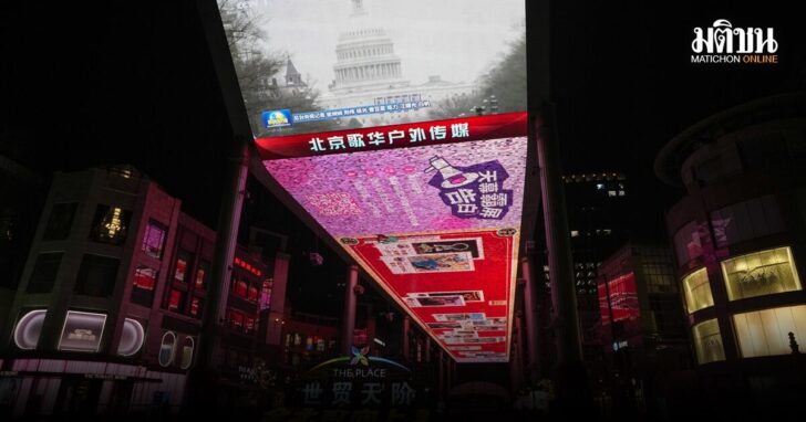 Trump Inauguration China