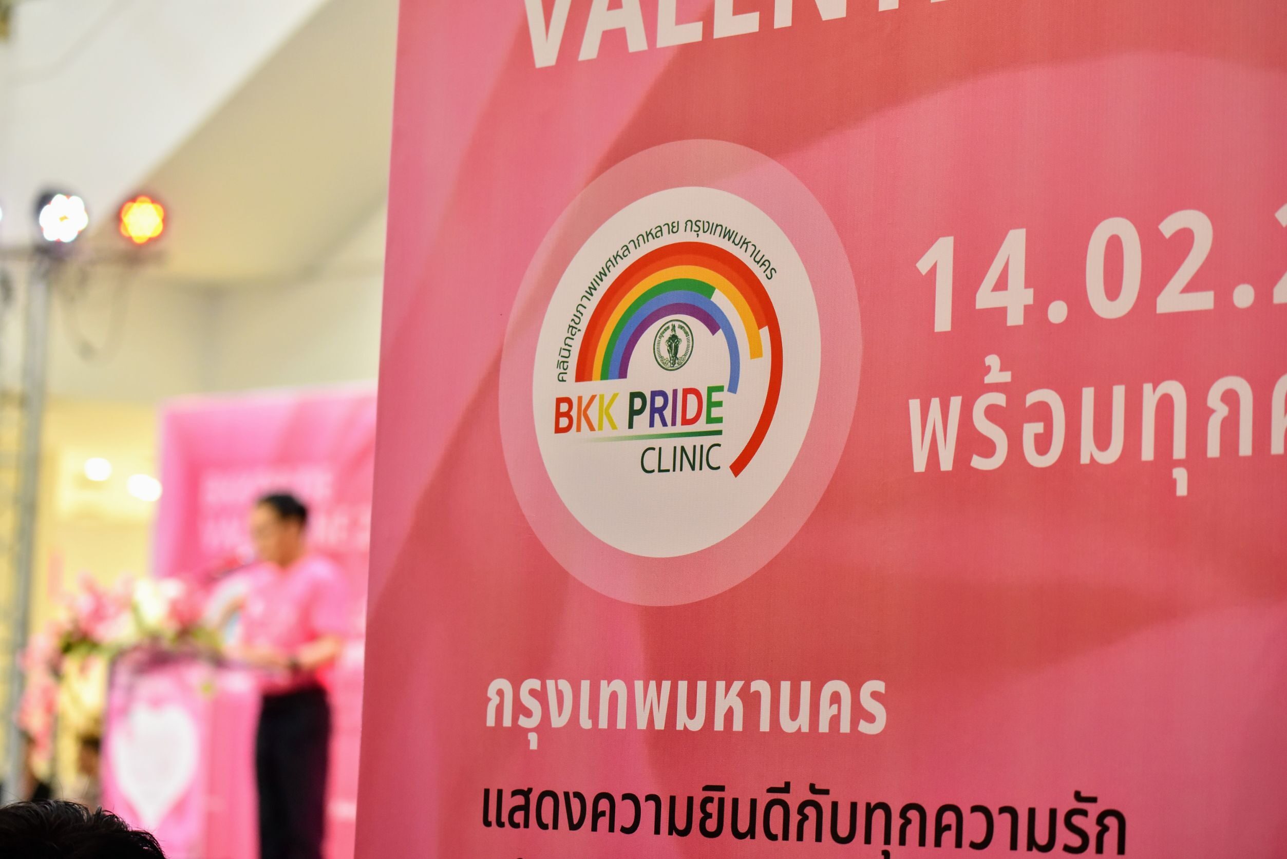 วาเลนไทน์