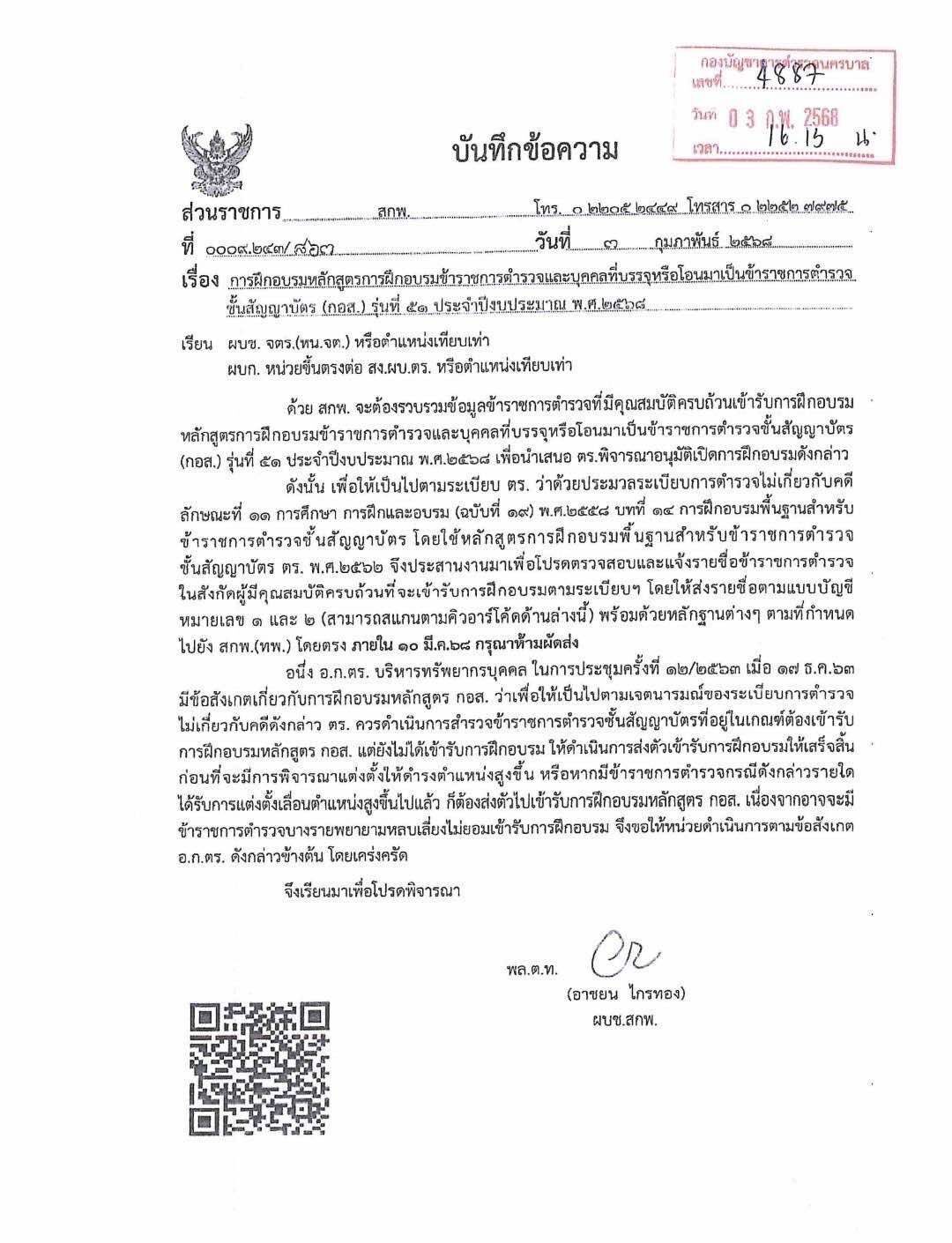 กอส.