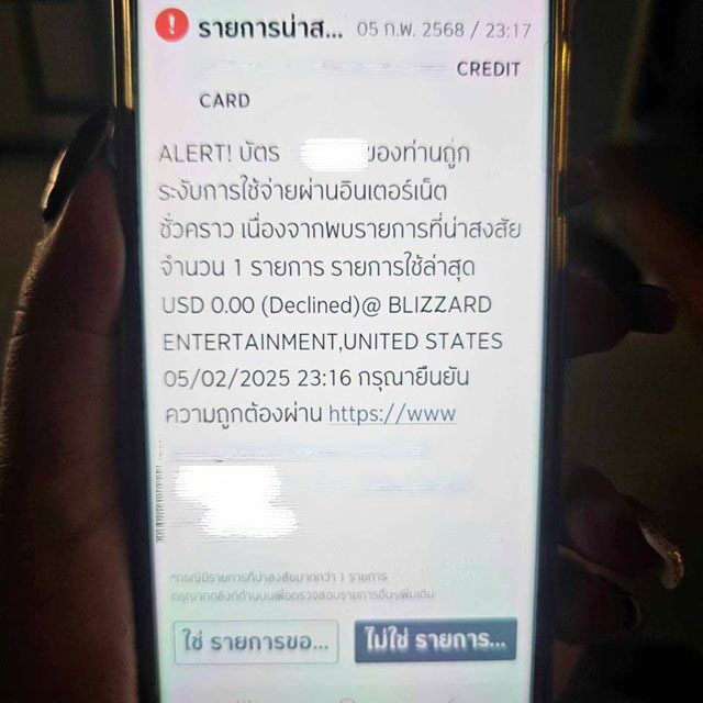 แฮกบัตรเครดิต