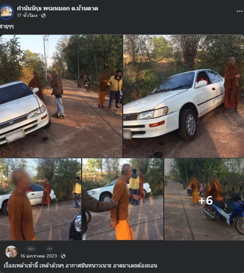 พระเมา