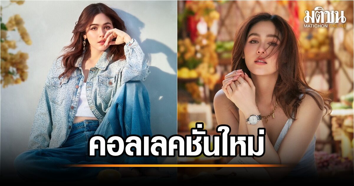ชมพู่ ชวน เกสเกิร์ล สนุกกับสีสันฤดูกาลใหม่ สปริงซัมเมอร์ 2025 