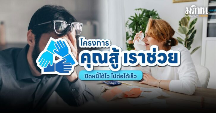 ขยายเวลา