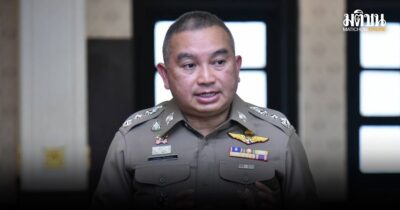 โอนย้าย