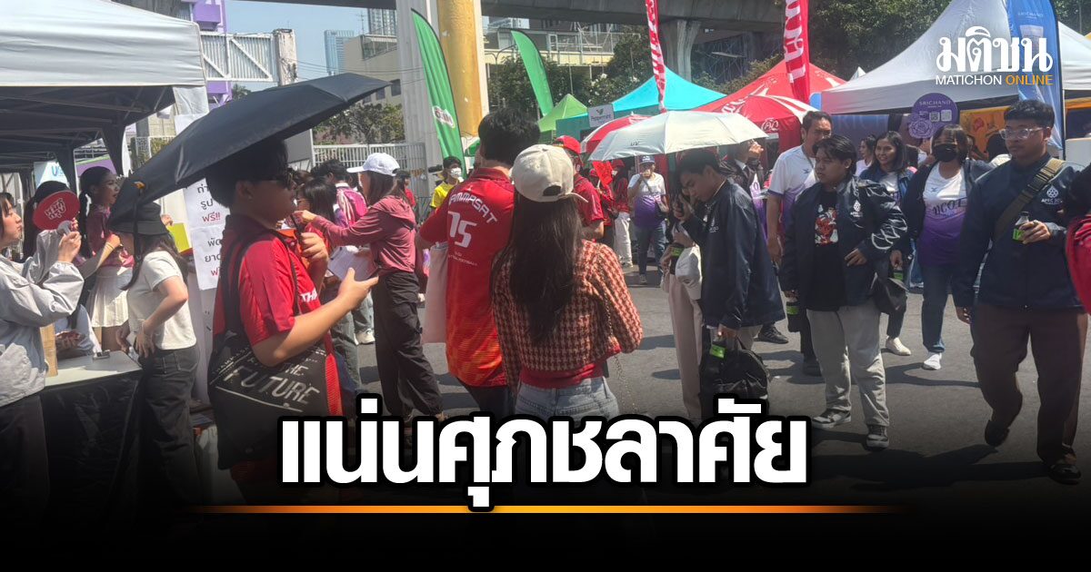 เหลืองแดง-ชมพู แน่นศุภชลาศัย ธรรมศาสตร์ - จุฬาฯ เปิดศึกฟุตบอลประเพณีครั้งที่ 75