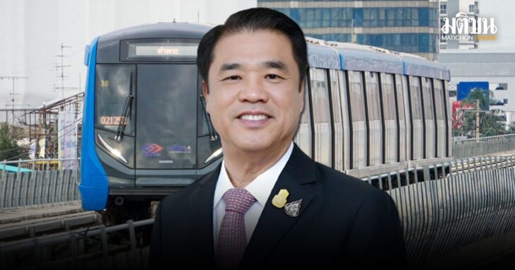 รฟม.