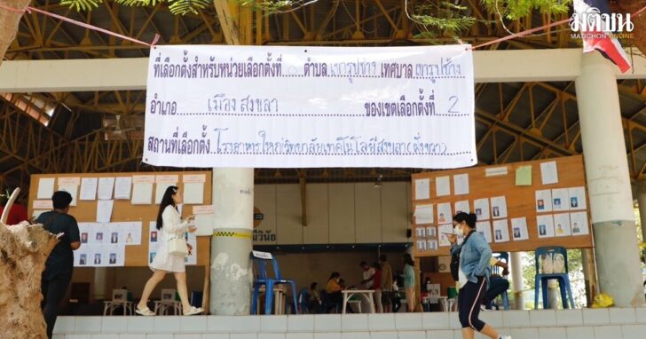 songkla
