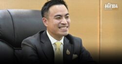 ติดปีกอุตฯไมซ์