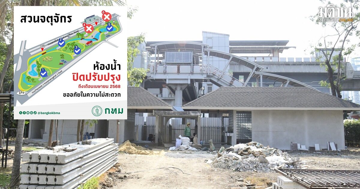 สวนจตุจักร