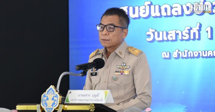 กกต-สรุปเลือกตั้งอบจ.68