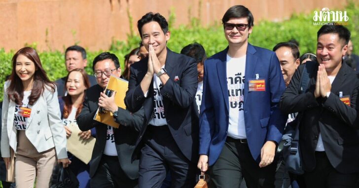 ก้าวไกล๘45