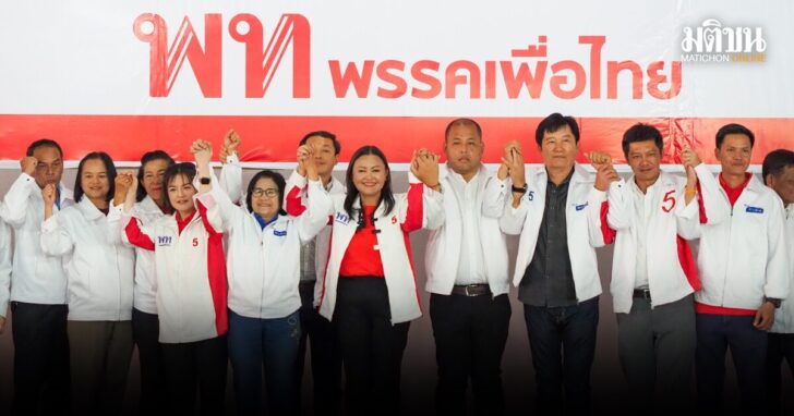นฤมล-อบจ.สกลนคร