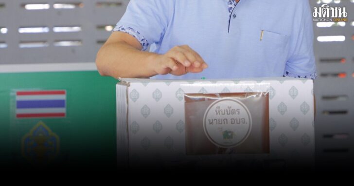 นับถอยหลังปิดหีบ-อบจ68