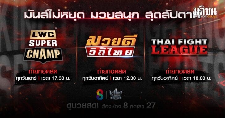 ปก LINE UP