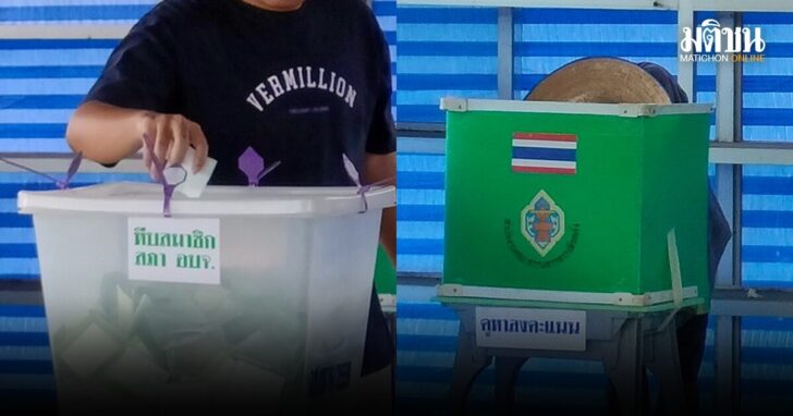 ลงคะแนนใหม่-ผลรวมเปลี่ยน