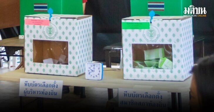 ส.อบจ.สระแก้ว-หน้าใหม่เกือบครึ่ง