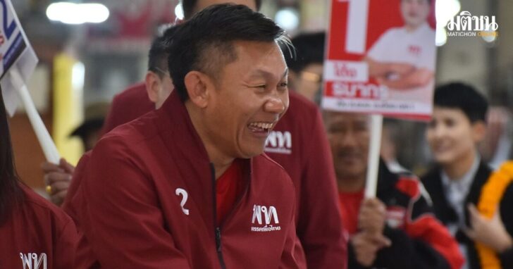 เพื่อไทย5874