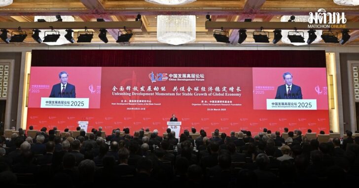 China Forum