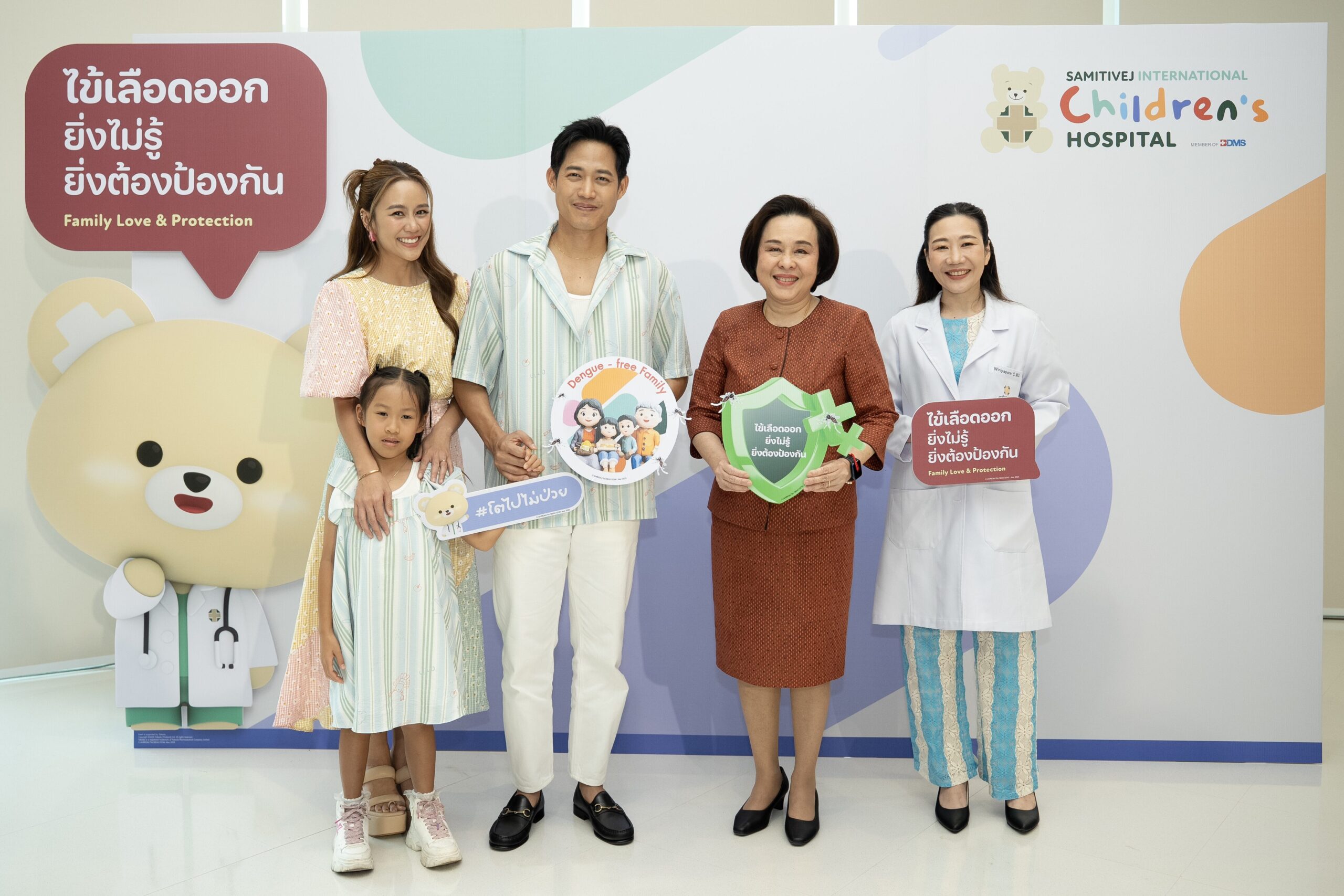 รพ.เด็กสมิติเวช