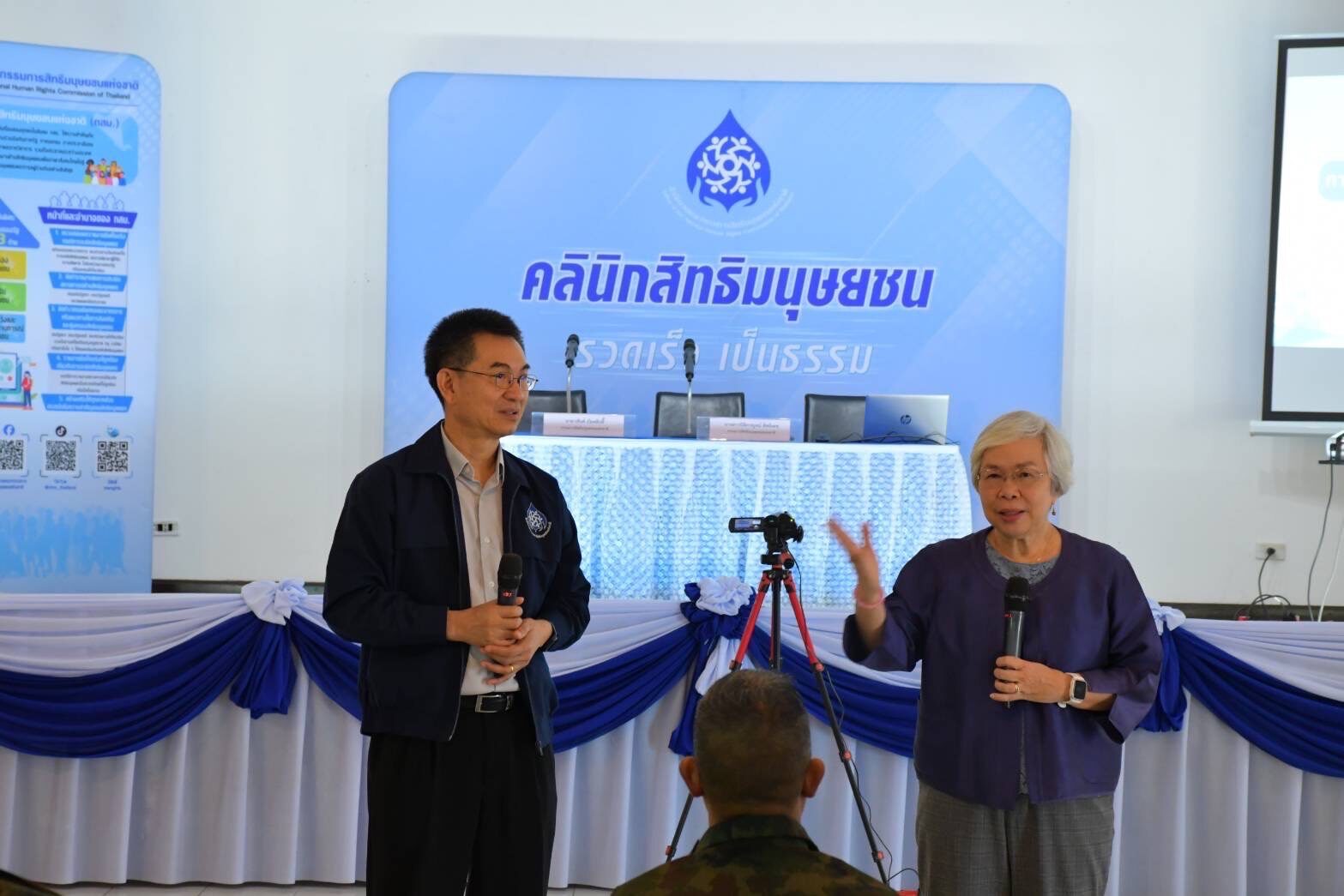 กสม.