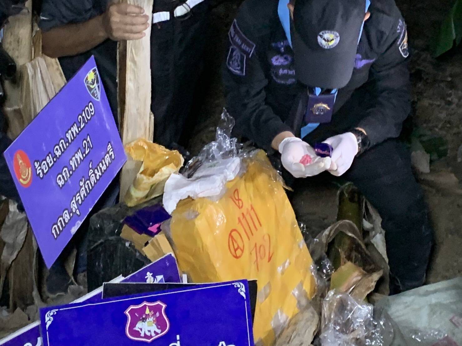 ยาบ้า