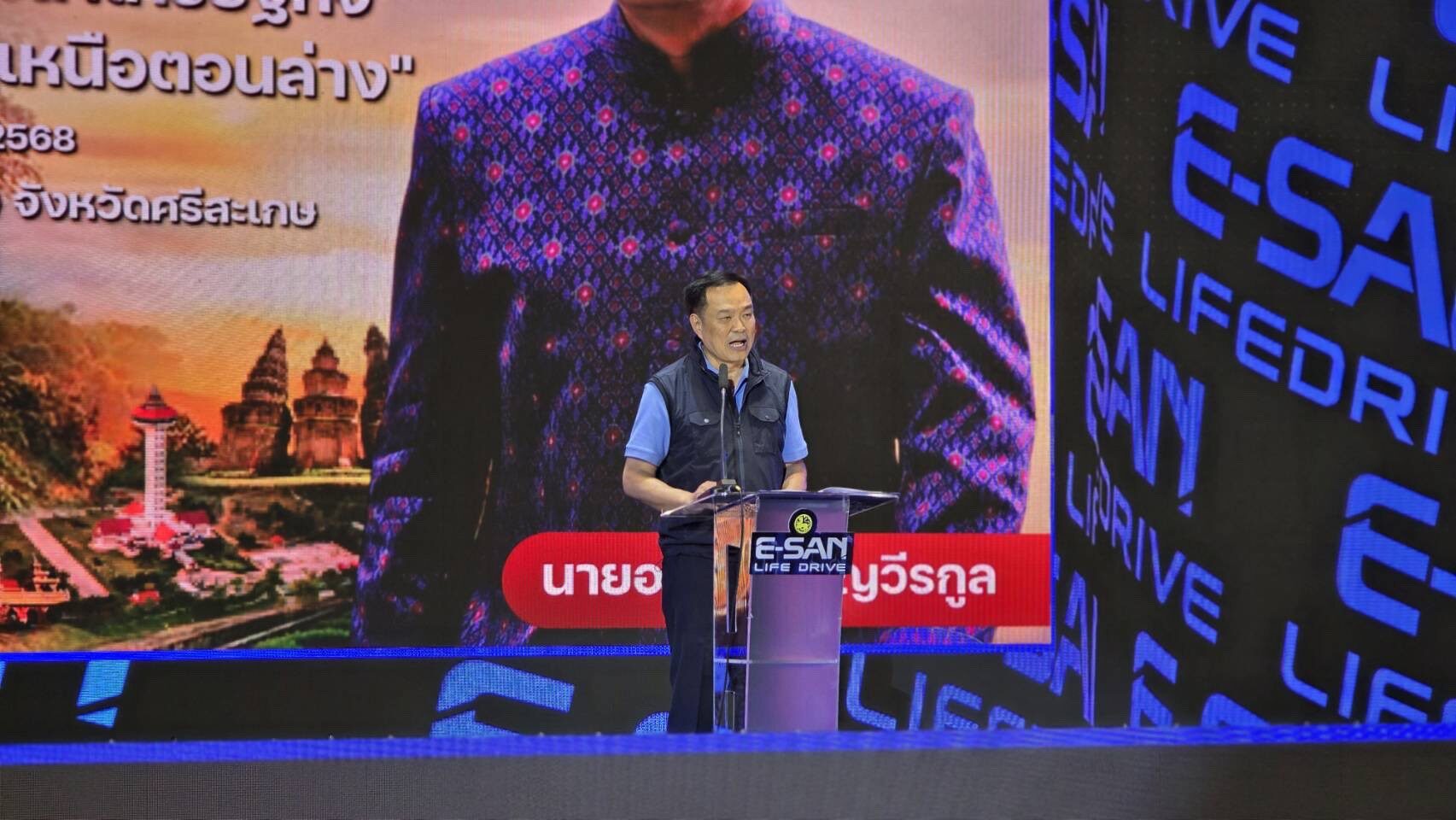 อนุทิน