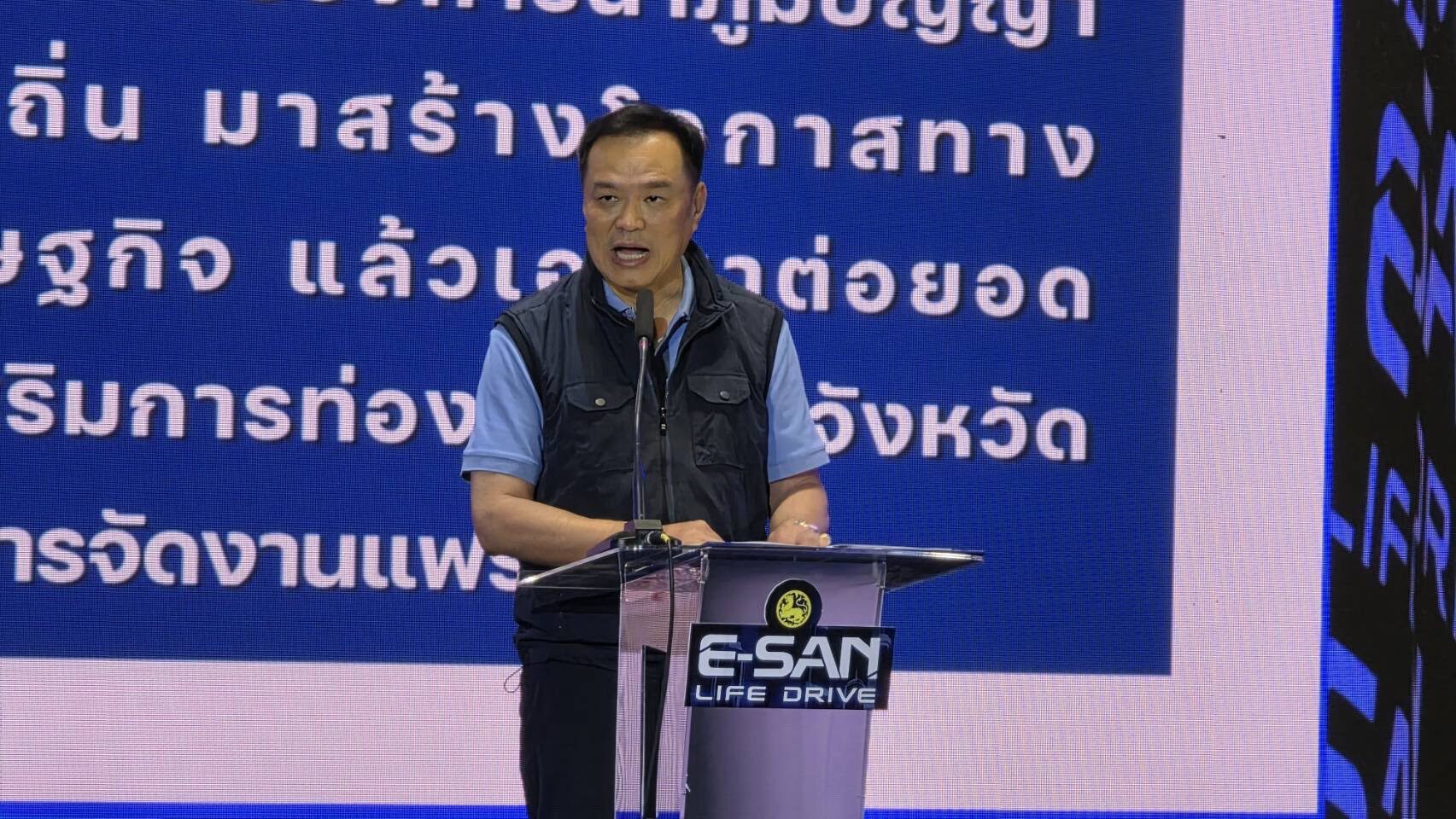 อนุทิน