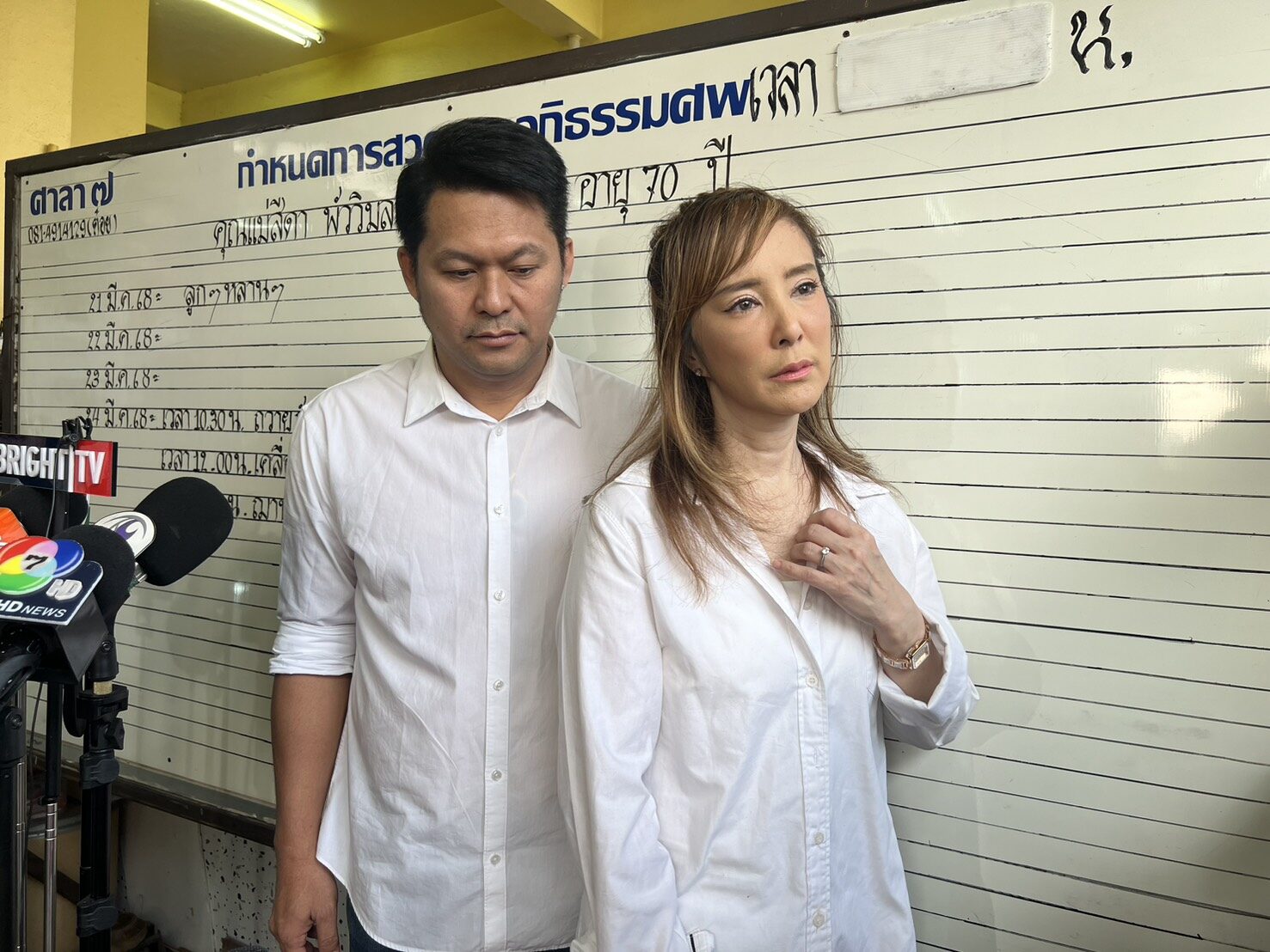ต่าย สายธาร