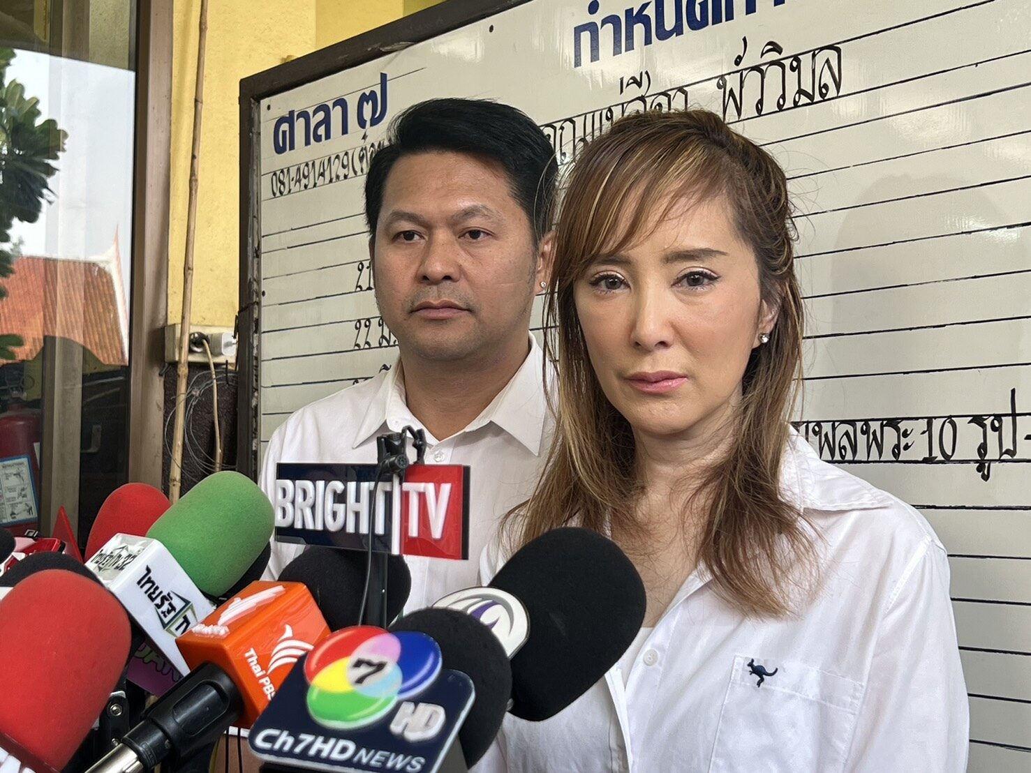 ต่าย สายธาร