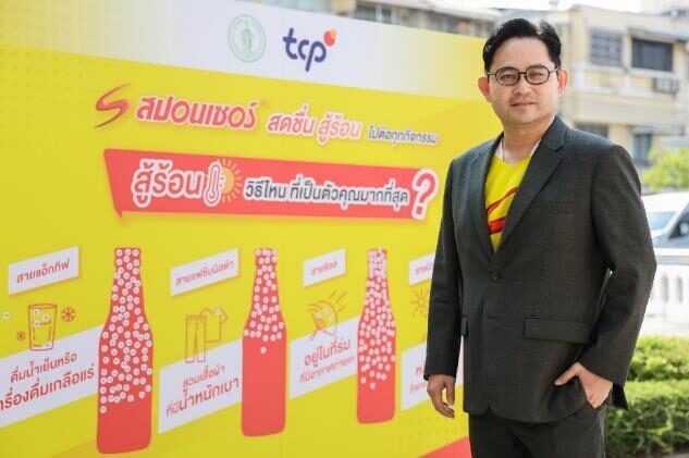 นายวรวุฒิ พงศ์ชินภัค ประธานผู้บริหารสายงานขายและการตลาด ประเทศไทย กลุ่มธุรกิจ TCP นายวรวุฒิ พงศ์ชินภัค ประธานผู้บริหารสายงานขายและการตลาด ประเทศไทย กลุ่มธุรกิจ TCP