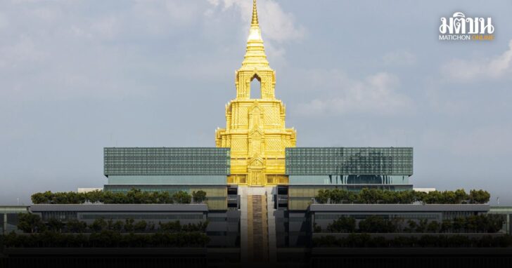รัฐสภา