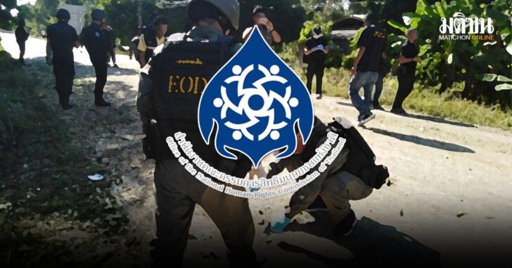 ksm1 กสม.