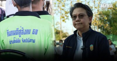 ศูนย์บำบัดฯ ยาเสพติด