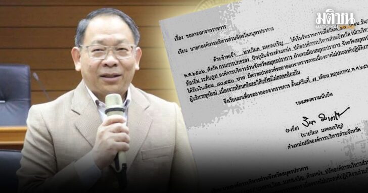 laaok1 ปลัด อบจ.ปากน้ำ