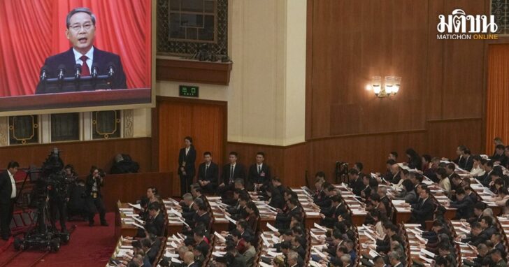 China Congress