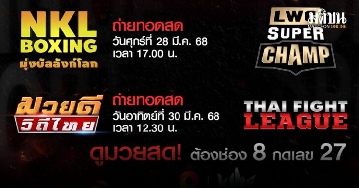 line-up-Mar68-03