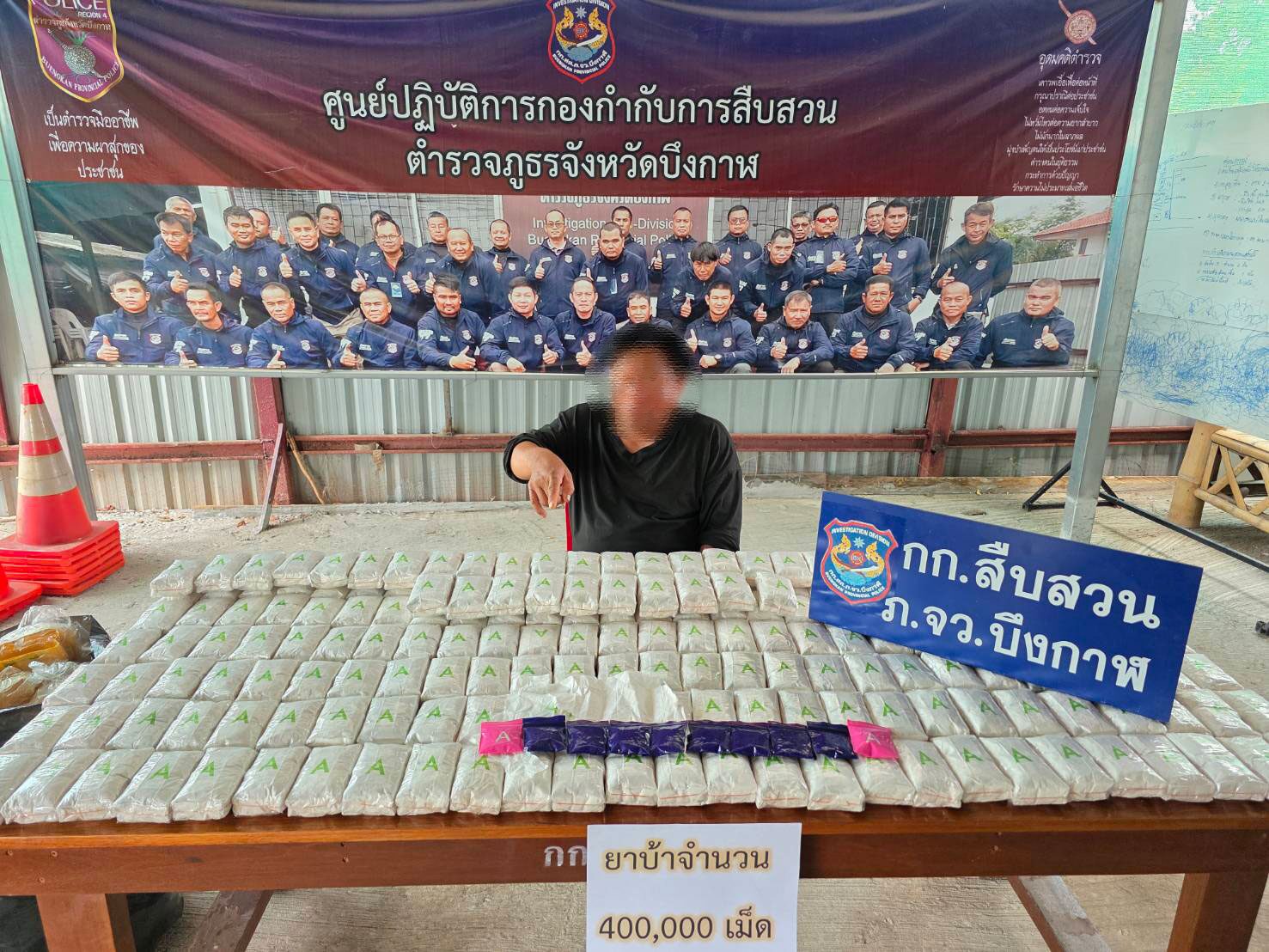 ขนยาบ้า