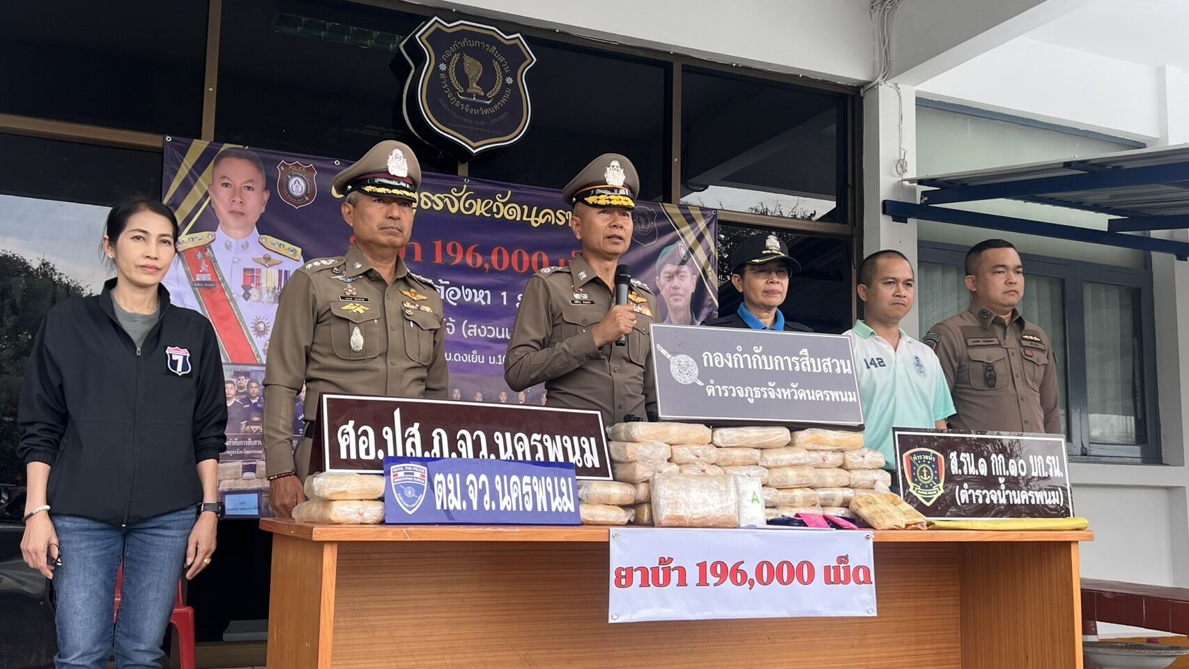 ขนยาบ้า