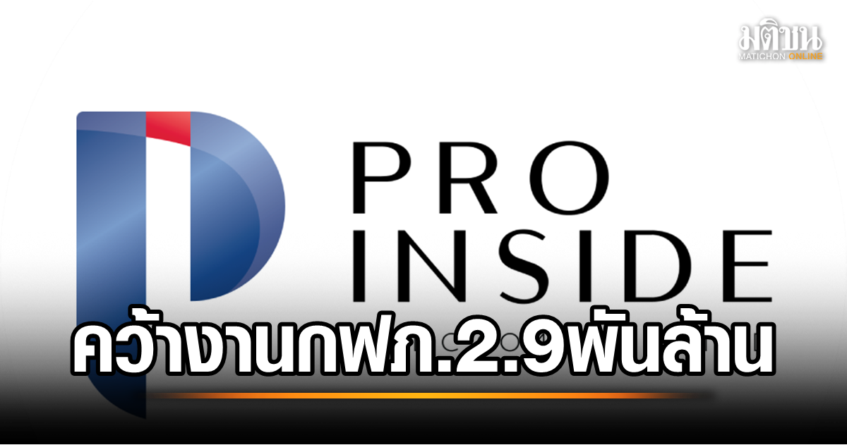 PIS คว้าบิ๊กโปรเจคท์พัฒนาระบบ ERP กฟภ. 2,900 ล้าน