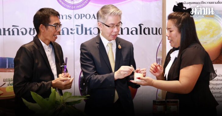 เกษตรอุตฯ