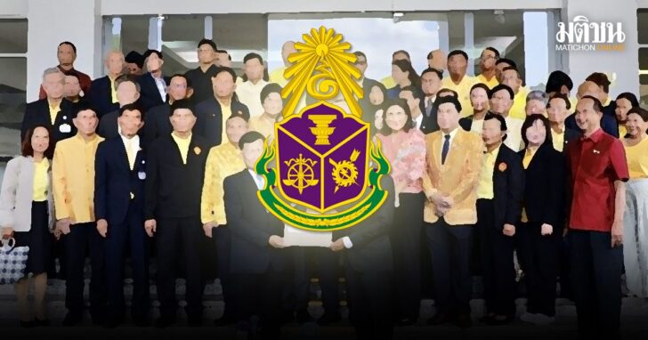 ป.ป.ช.