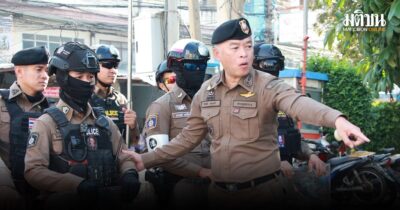 ผบช.ภ.1