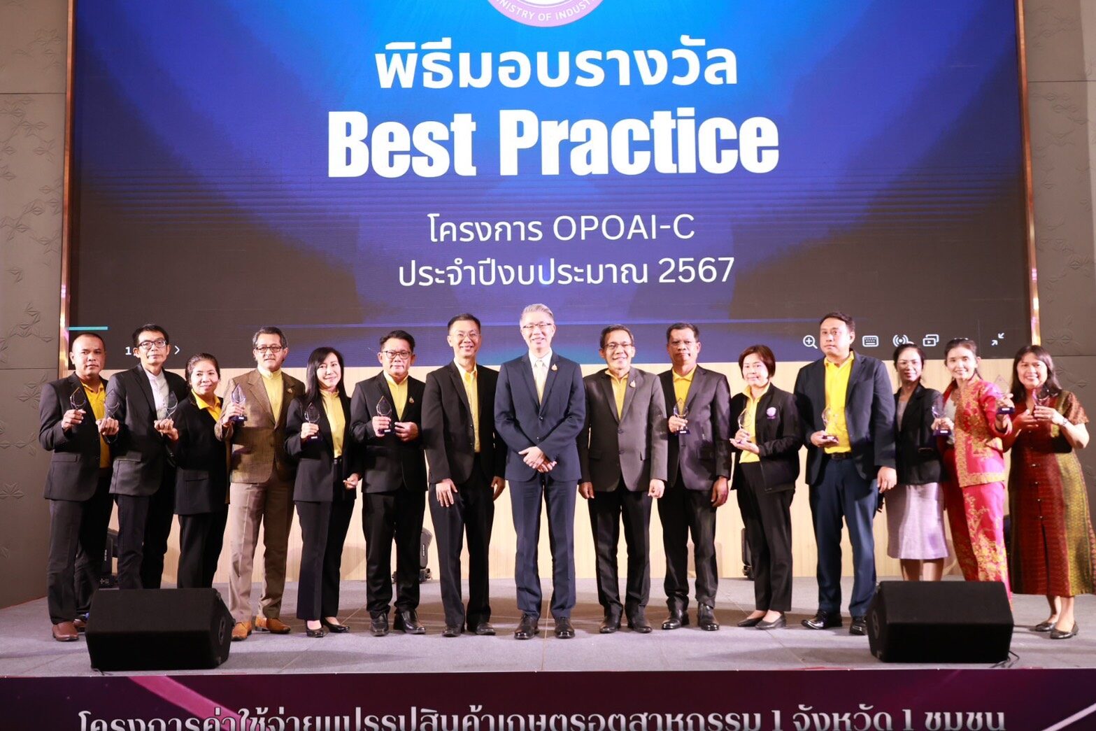 เกษตรอุตฯ 