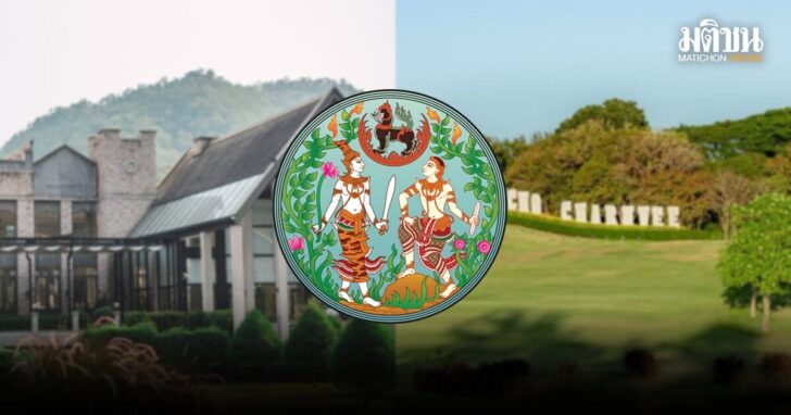 กรมที่ดิน-โรงแรมเขาใหญ่-แรนโช ชาญวีร์