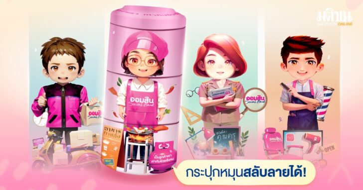 กระปุกออมสิน152
